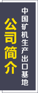 長(cháng)城淼炎公司簡(jiǎn)介